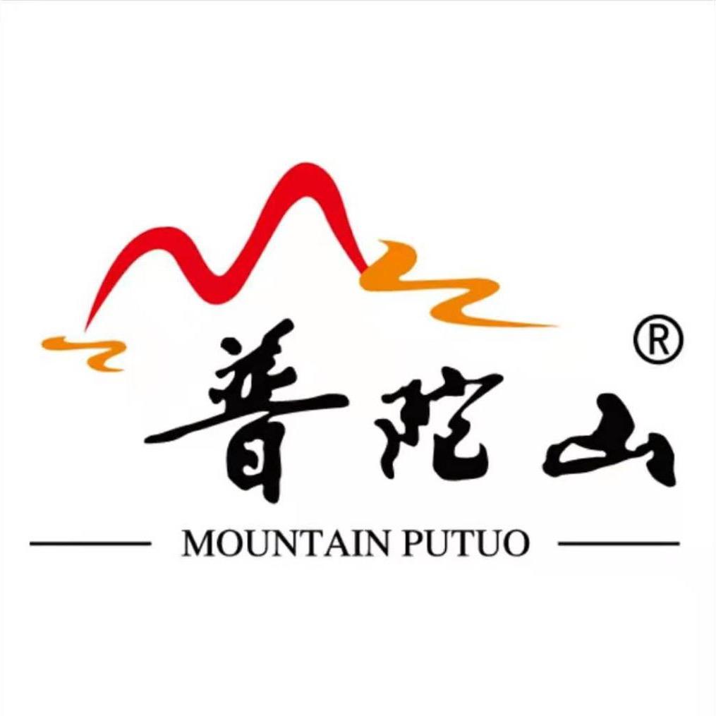 普陀山普陀山专卖店