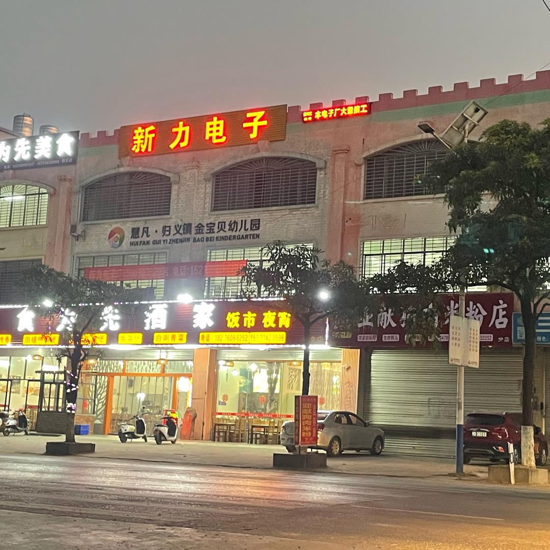 归义新力陈小姐