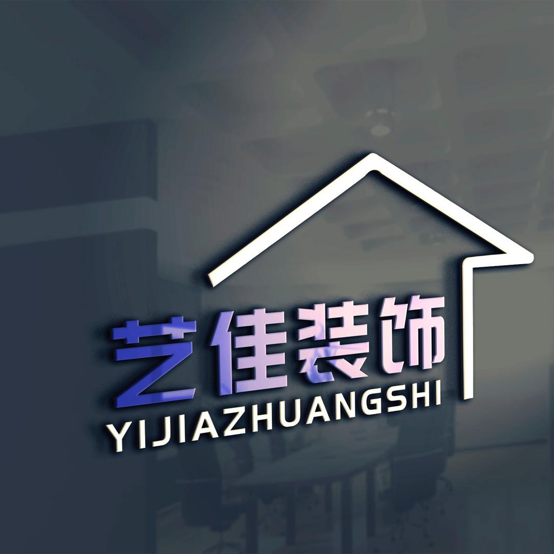 艺佳装饰【全屋整装】