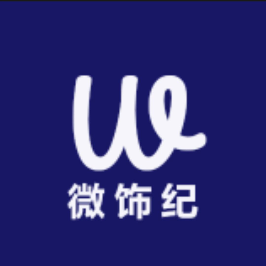 微饰纪轻奢饰品