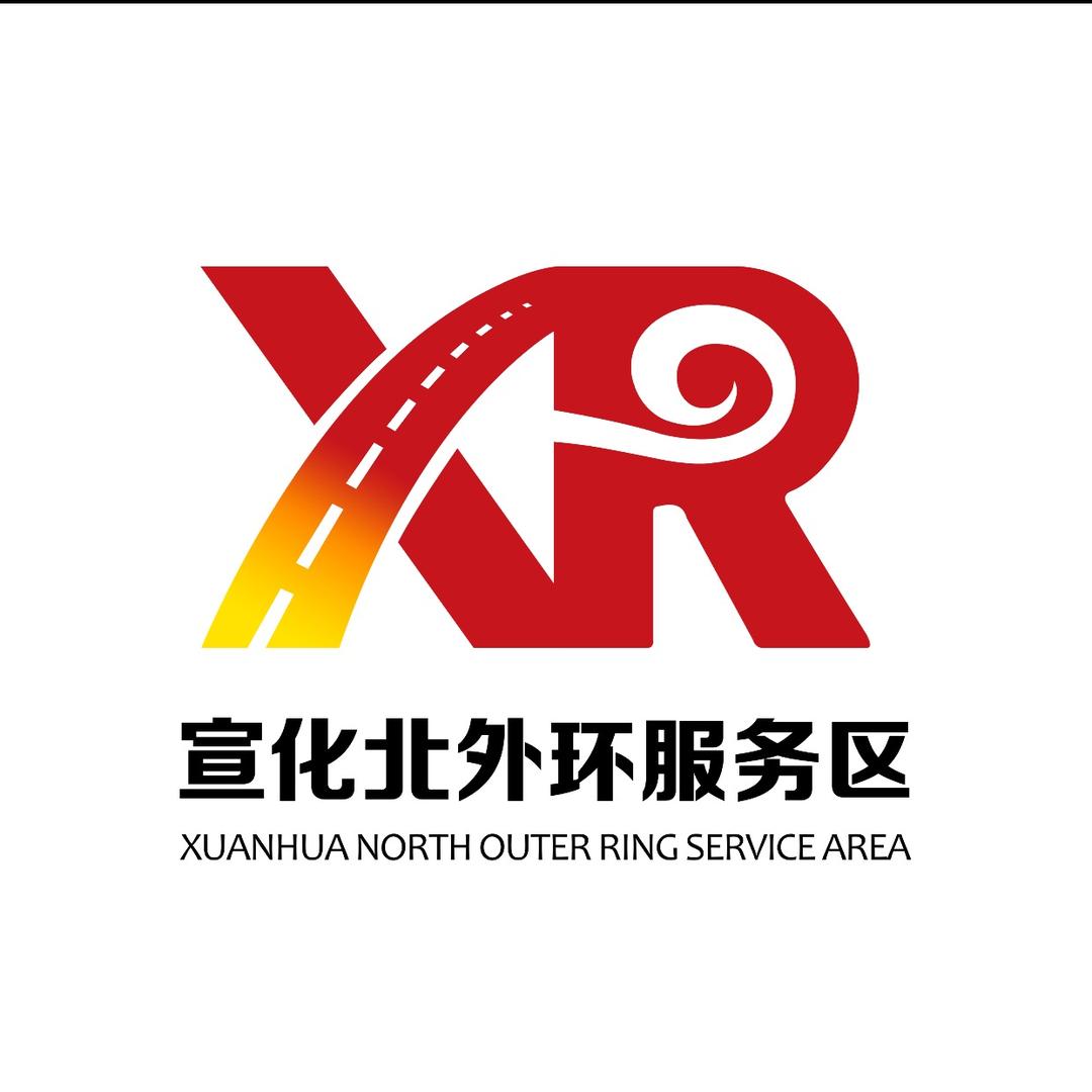 宣化北外环服务区
