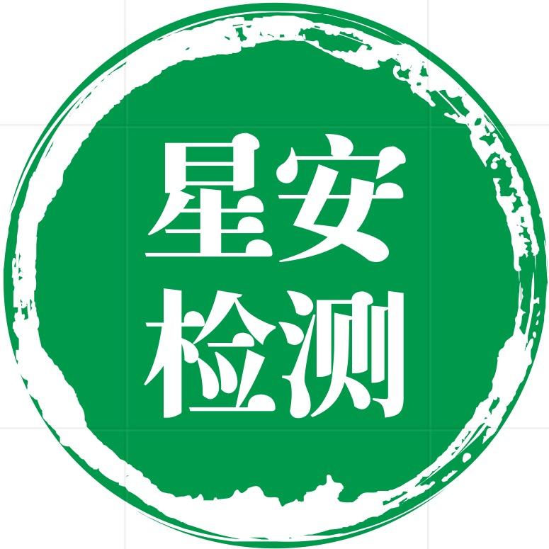 武汉星安毛发检测