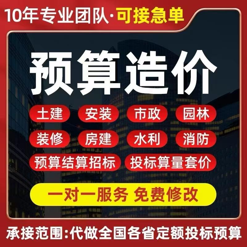 造价阿乐做预算
