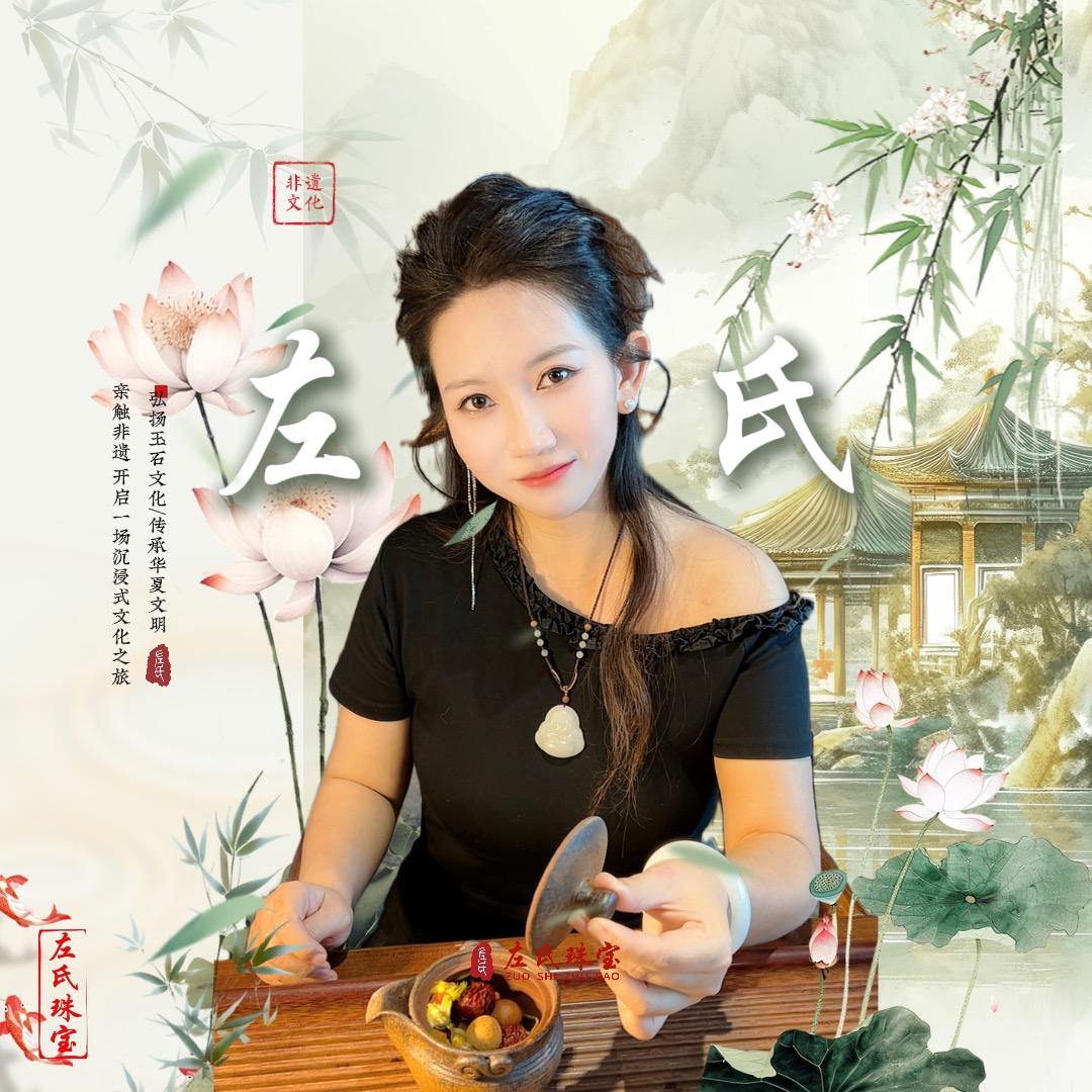 左氏传承珠宝