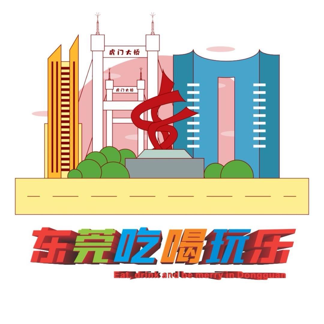 东莞吃喝玩乐