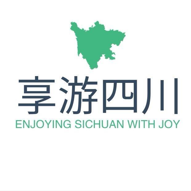享游四川