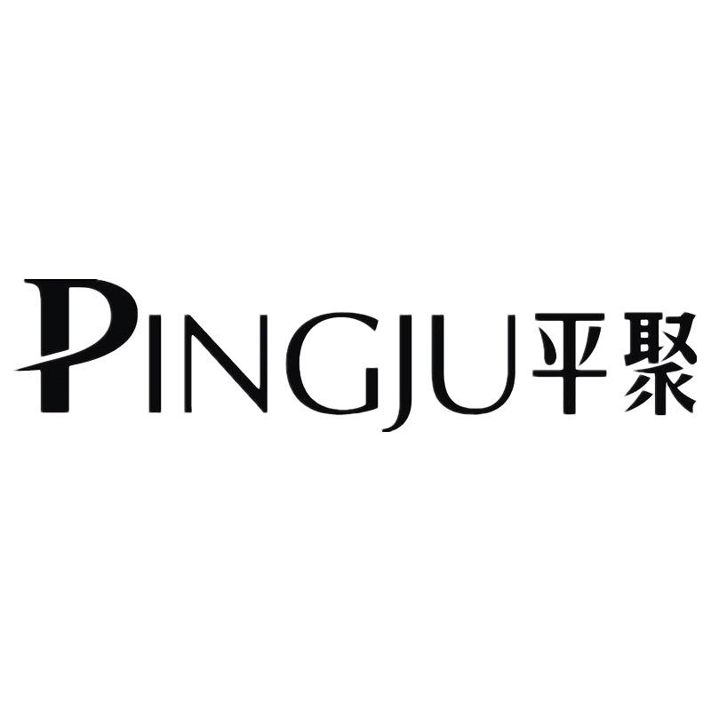 PINGJU平聚箱包