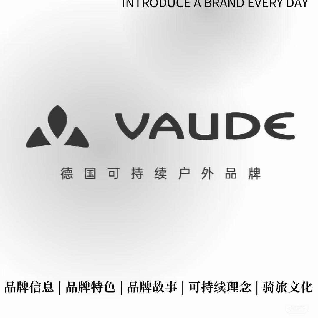 VAUDE上海港汇恒隆商场