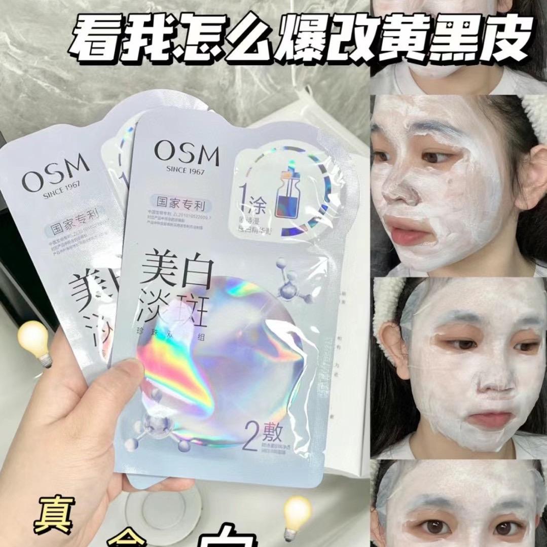 沐兮颜美妆批发