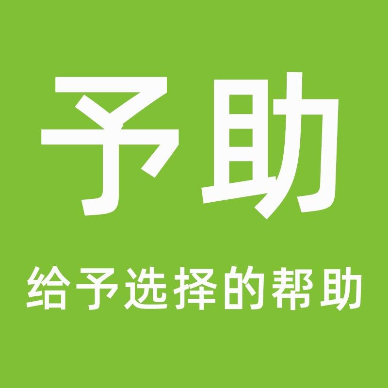 予助果蔬旗舰店