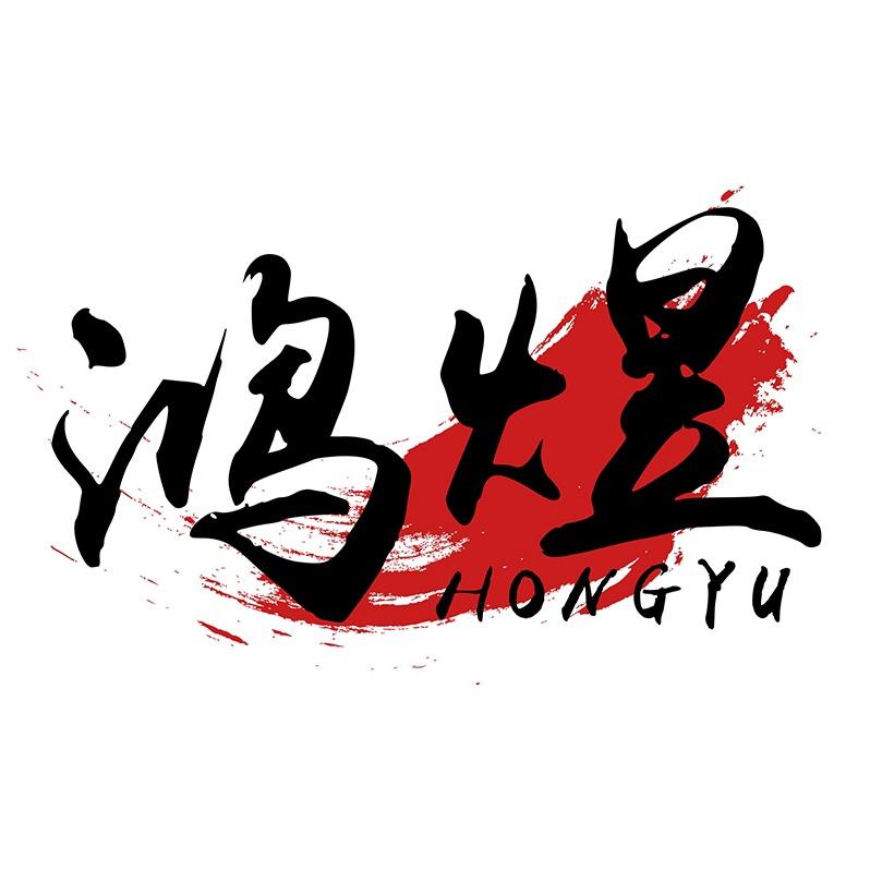 鸿煜男装
