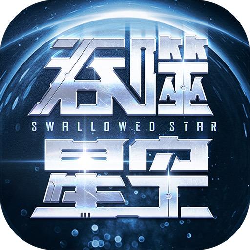 吞噬星空黎明充值
