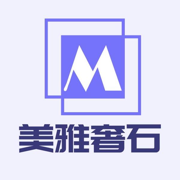 美雅奢石