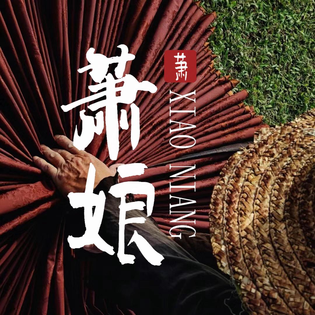 萧娘香云纱-思思