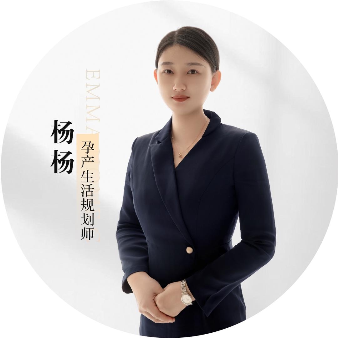 孕产规划师-杨杨