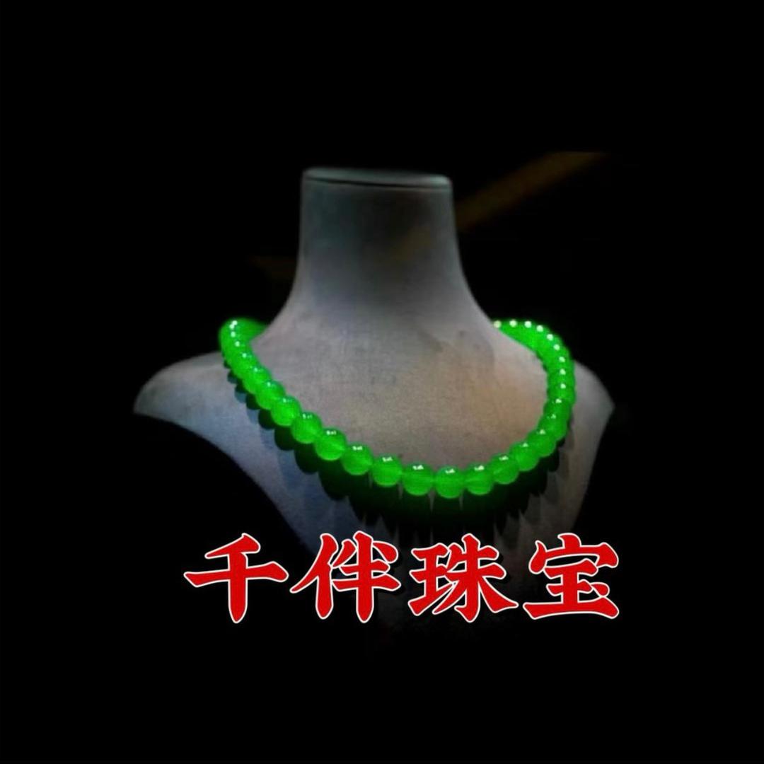 千伴珠宝