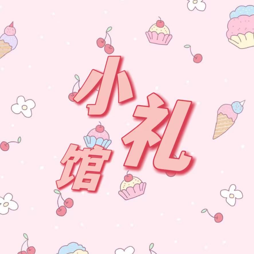 小礼馆