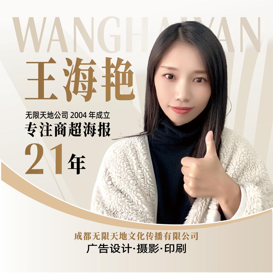 海艳💗商超DM海报-海燕啊超市海报设计
