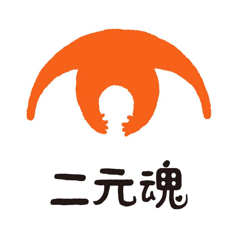 二元魂AIINKIT