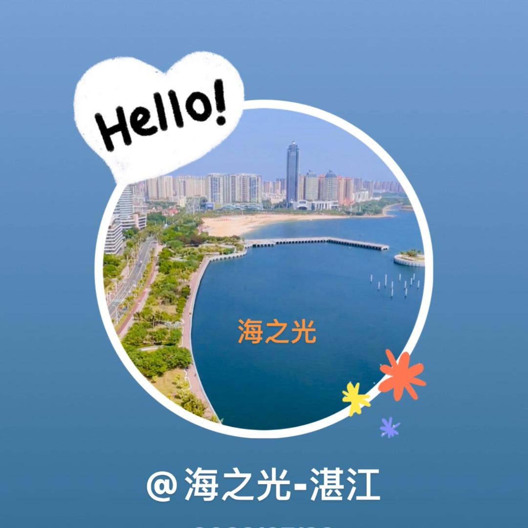 海之光