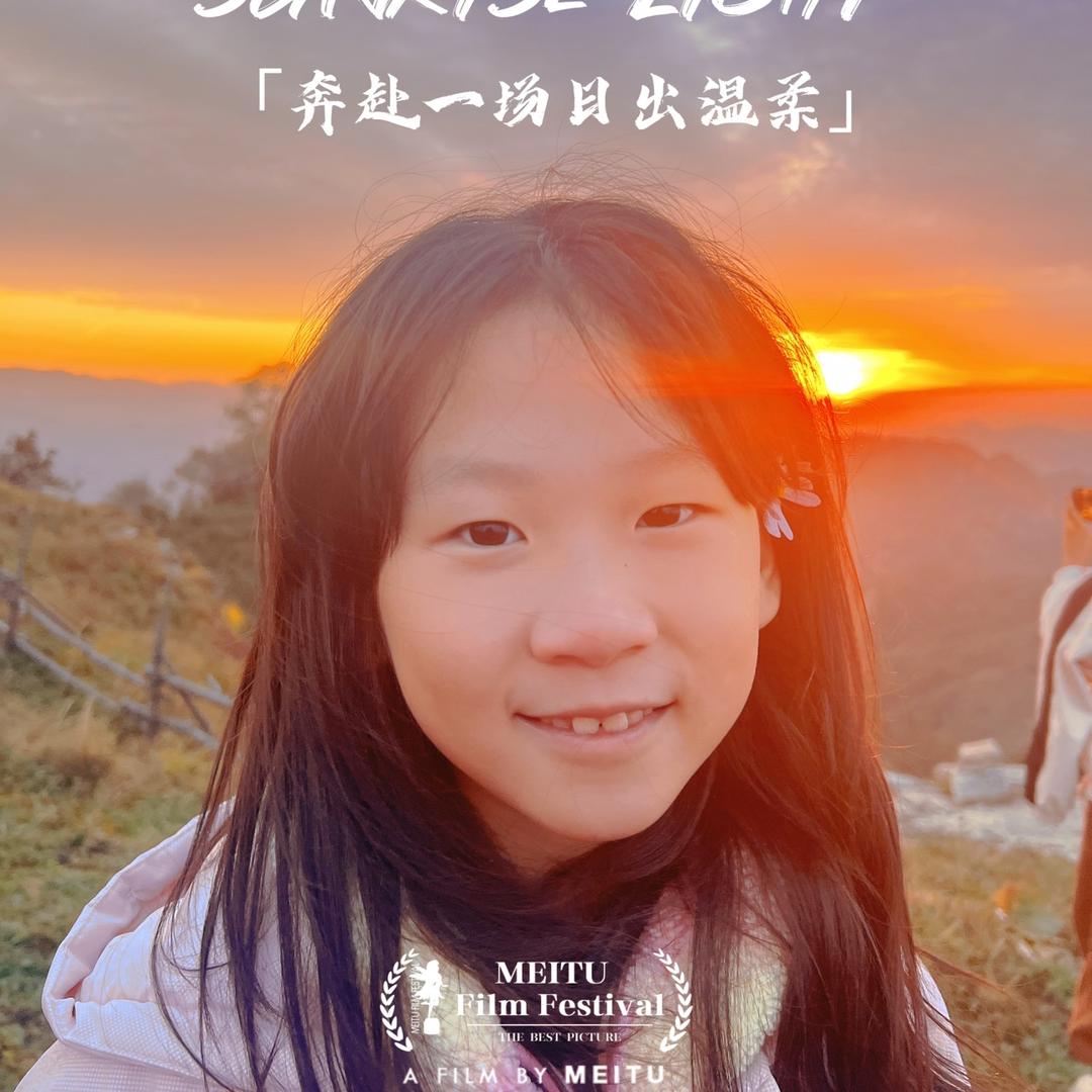 小甜的旅行日记