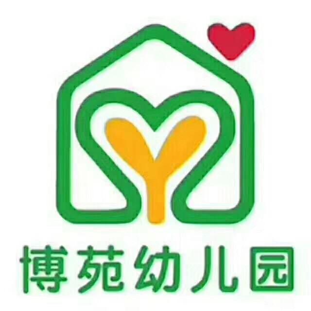 德江县博苑幼儿园