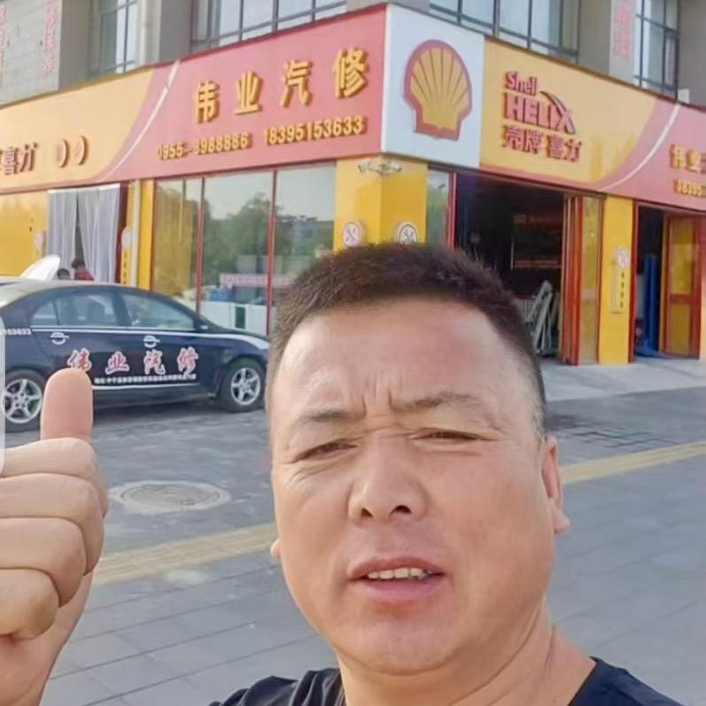 中宁县伟业汽车服务有限公司