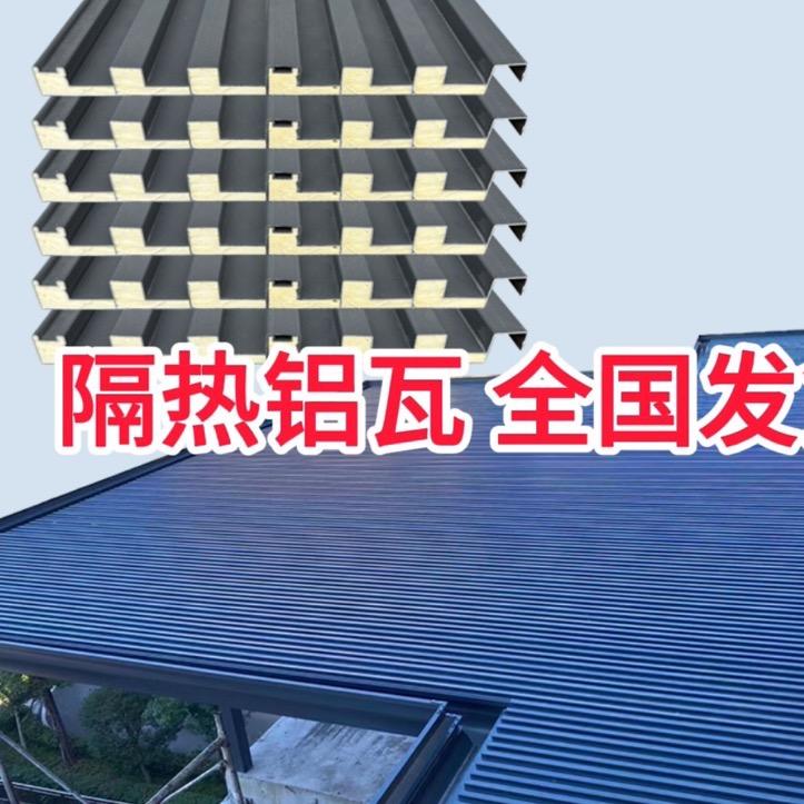 长城隔热铝瓦阳光房厂家