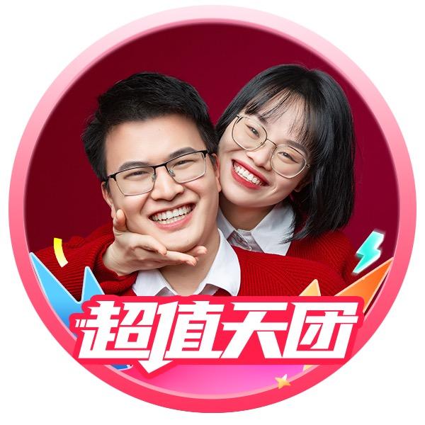 彩虹夫妇（9号早8点立白洗衣液大促）