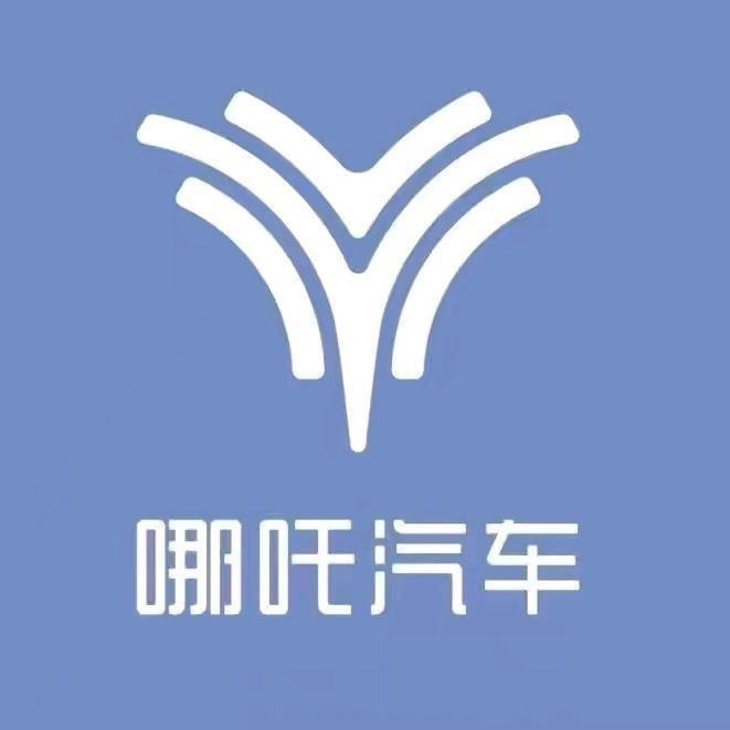 成都哪吒汽车云店