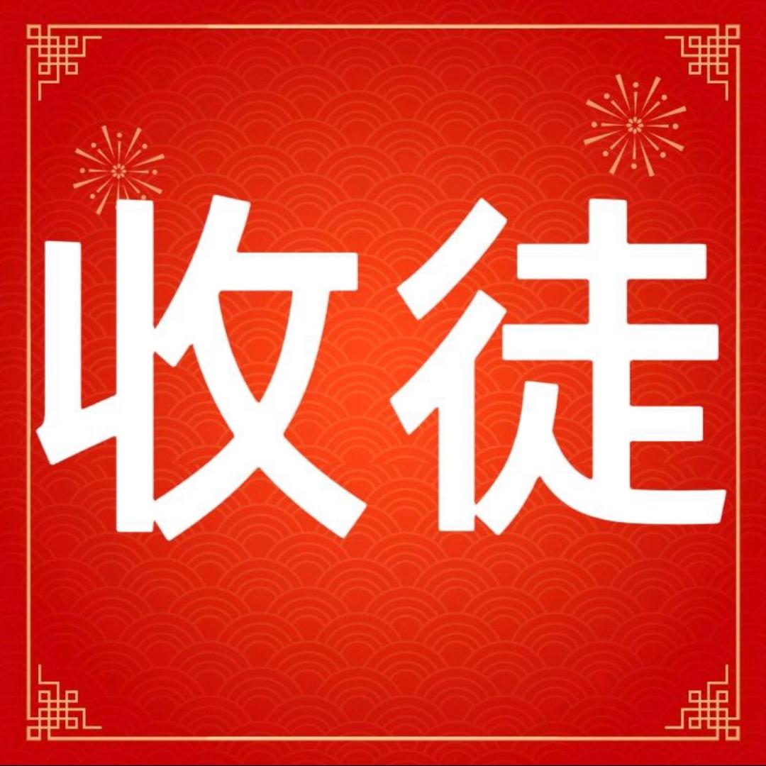 华锅锅