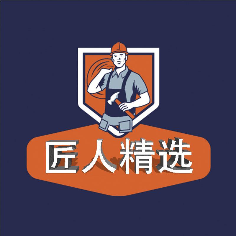 添金匠选
