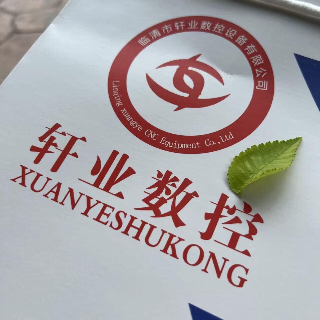 轩业数控机床设备