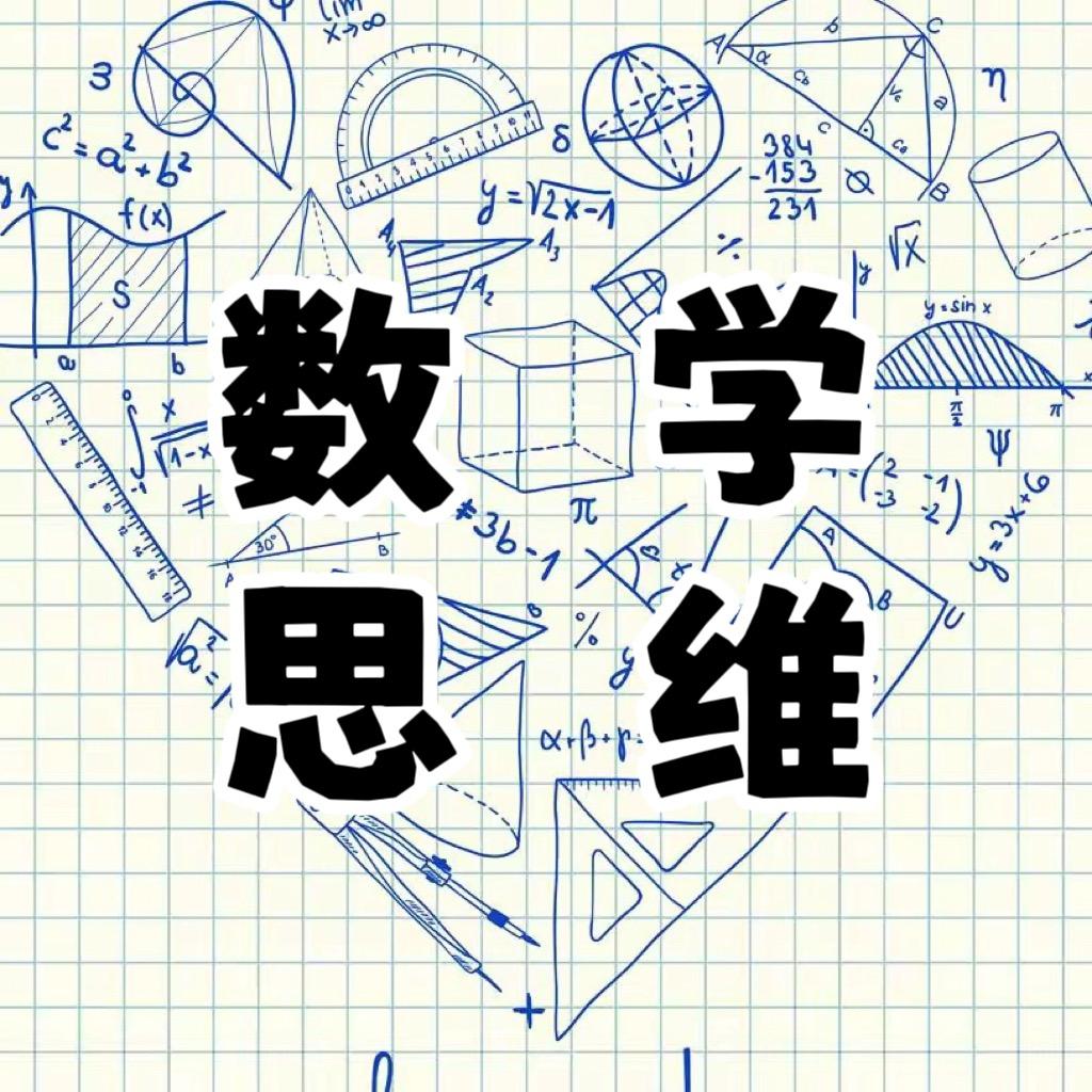 洛阳小学数学思维课堂