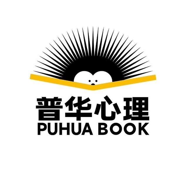 普华读书