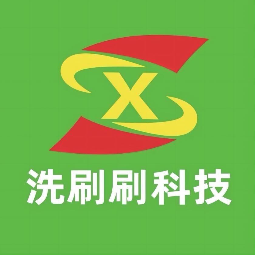 洗刷刷自助洗车江岸堤角（龙洋商业中心）