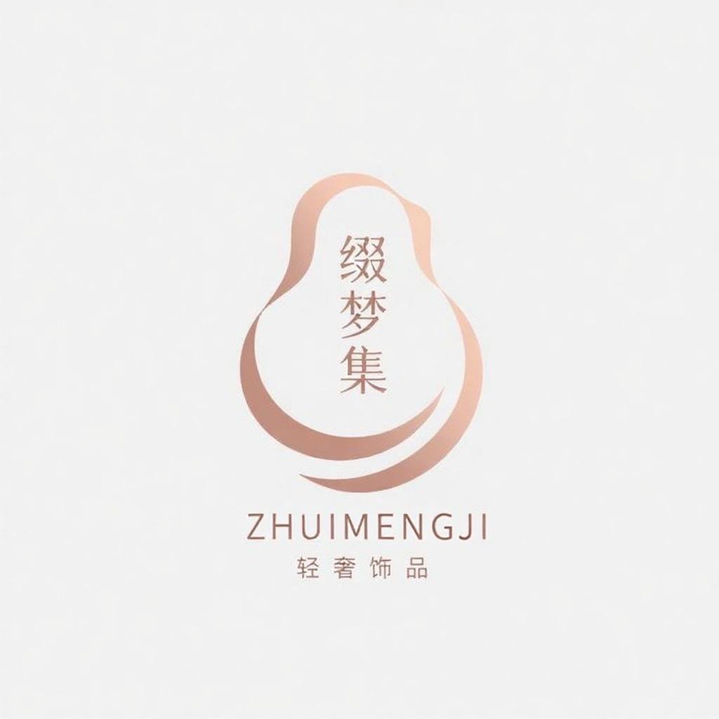 缀梦集轻奢饰品