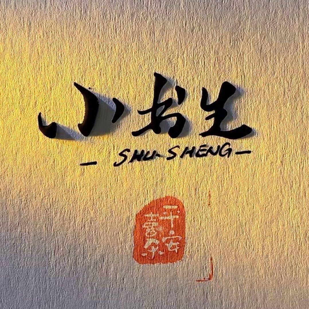 @🐝贼九(诚信赢天下)