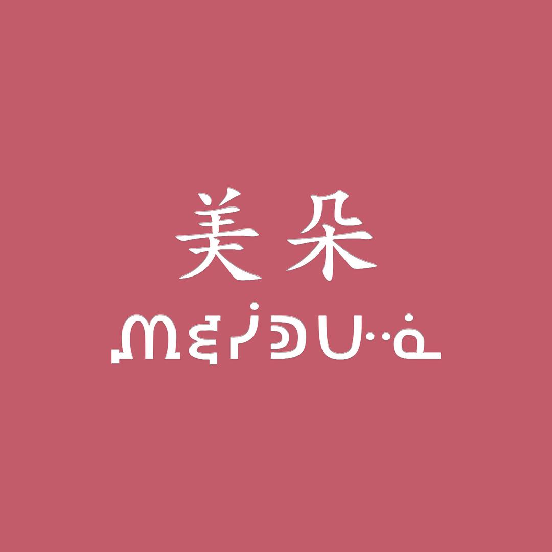 美朵花店
