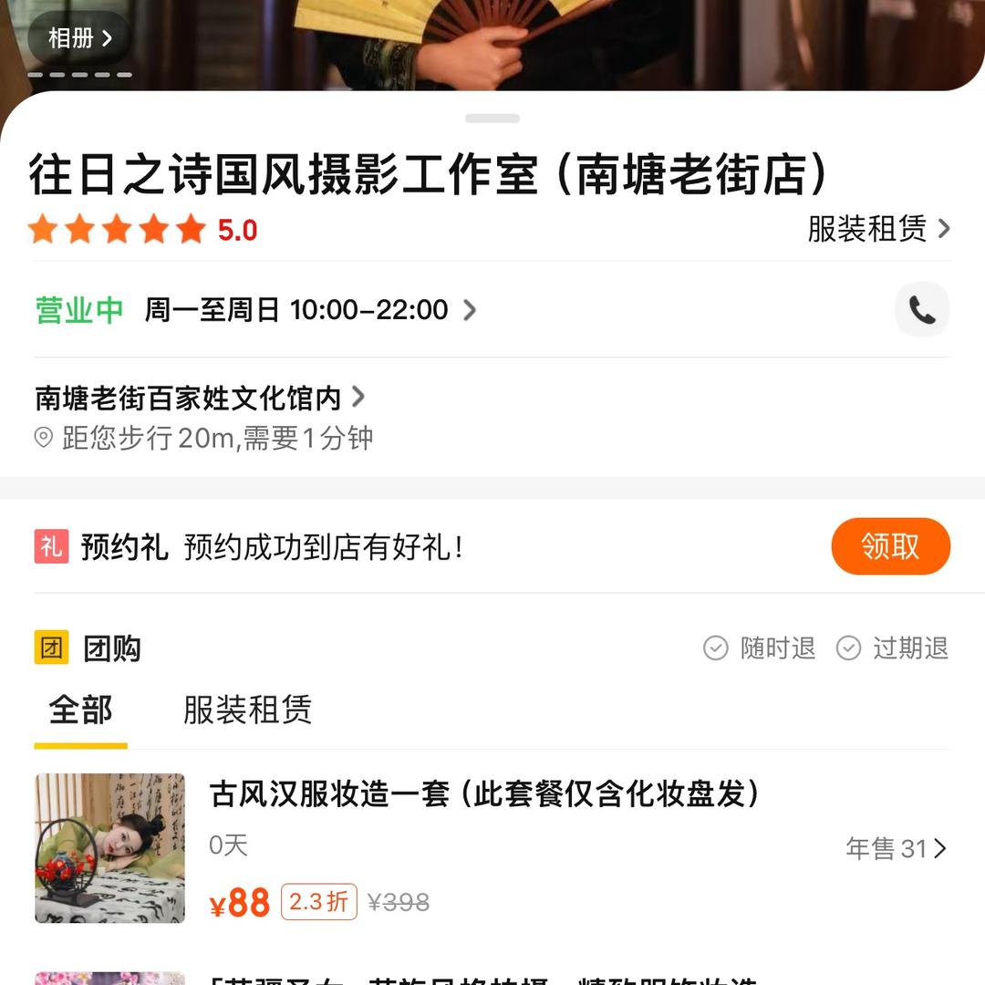 往日之诗 国风摄影工作室