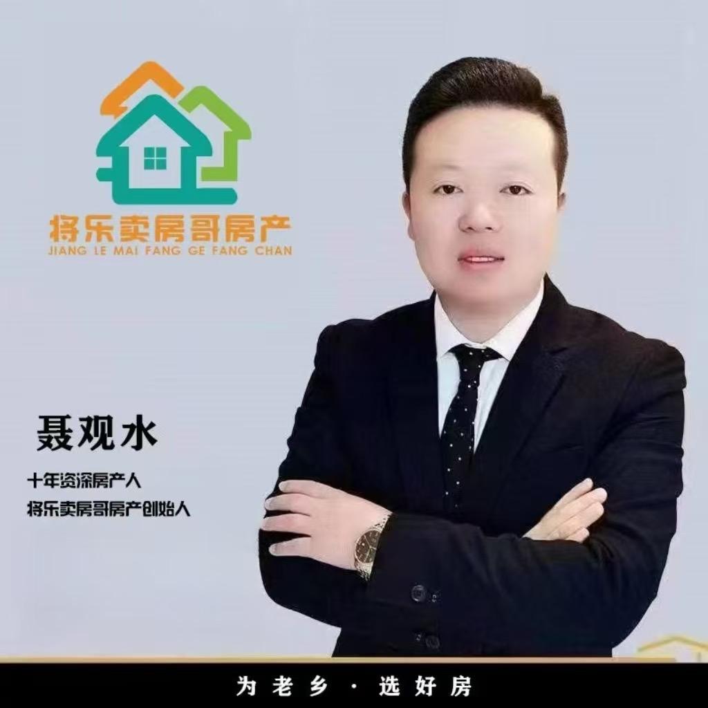 将乐卖房哥房产