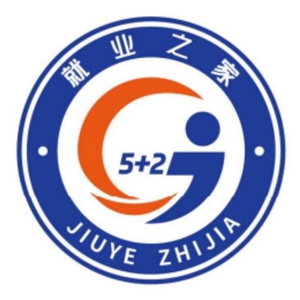 信州区就业之家客服