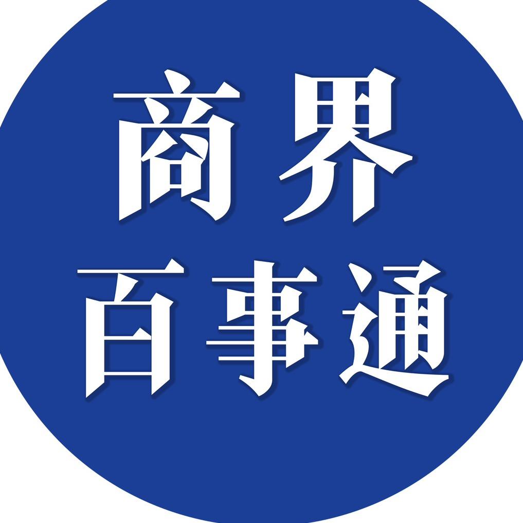 商界百事通