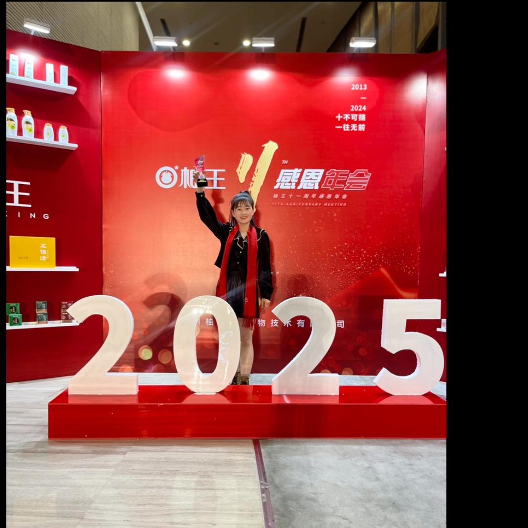 杨女侠，柚皮王