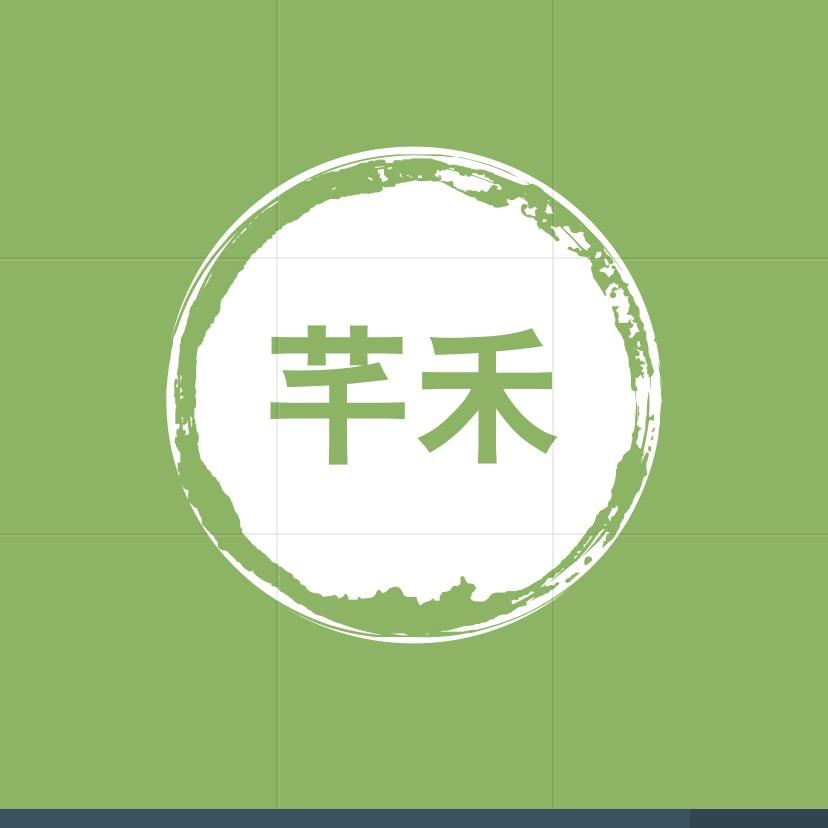芊禾纺织有限公司