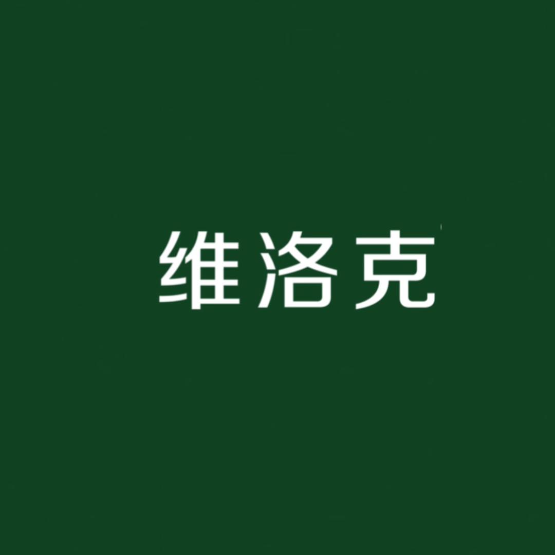 维洛克门窗总部