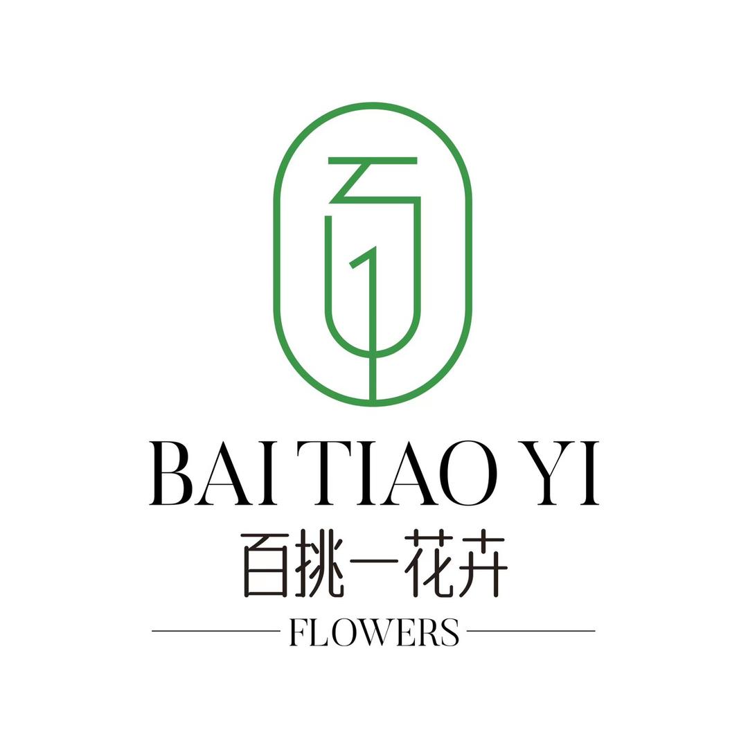 百挑一花卉