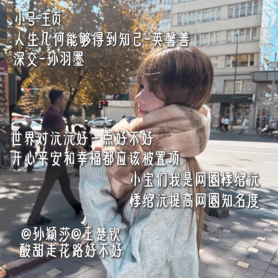 ^郁曲泪点-悸绾沅.