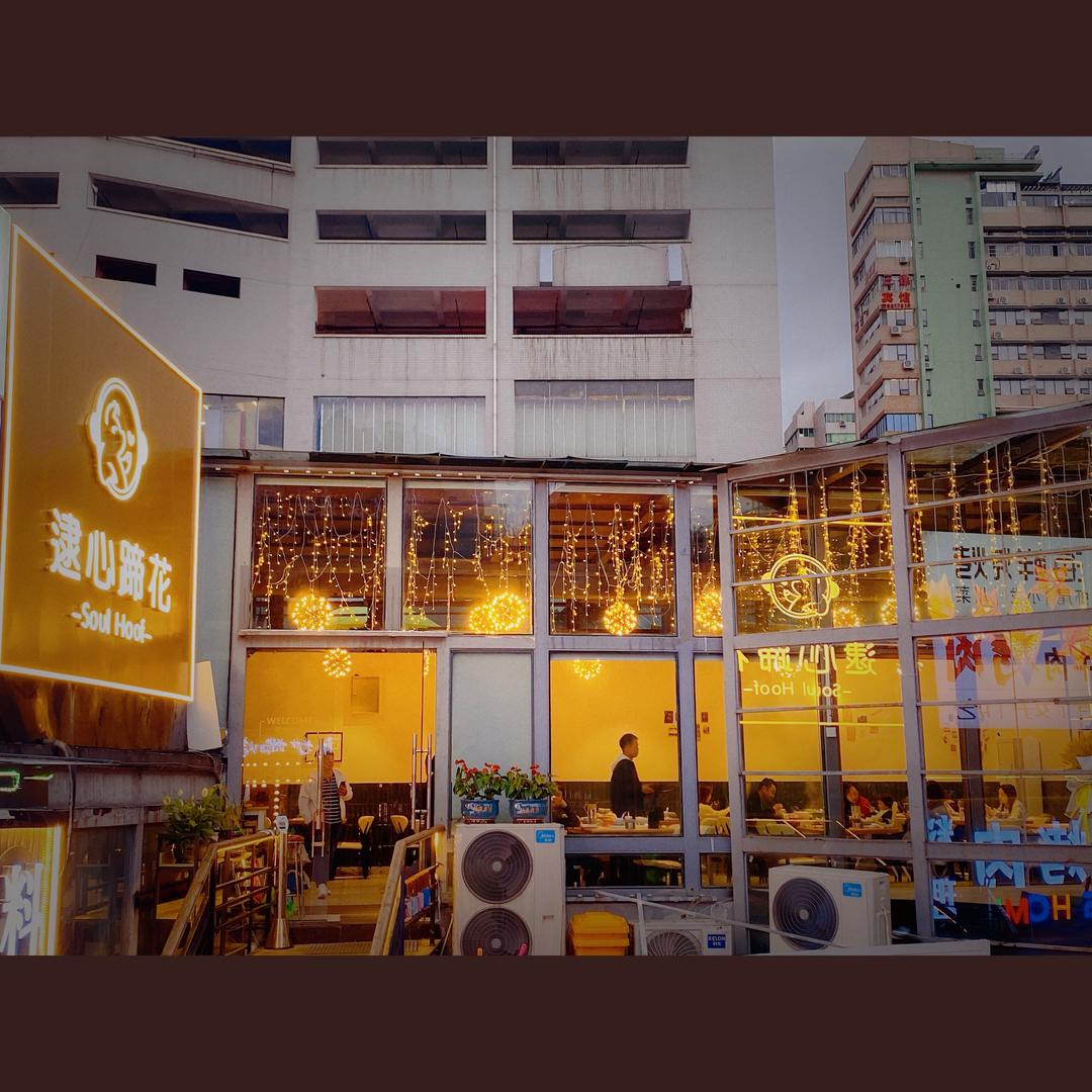 逮心蹄花（如末砂锅粉）