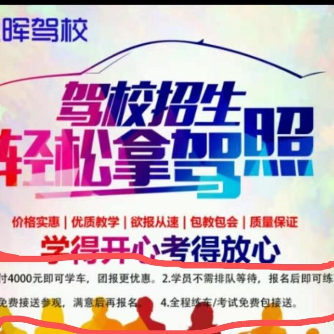 驾校直招王教练